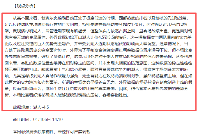 净增,场圣塔斯维,压局分析,必赢电子官网,必赢电子平台,必赢电子体育,必赢电子APP