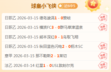 潘塞莱科斯,迎战强敌,主场荣耀能,必赢电子官网,必赢电子平台,必赢电子体育,必赢电子APP