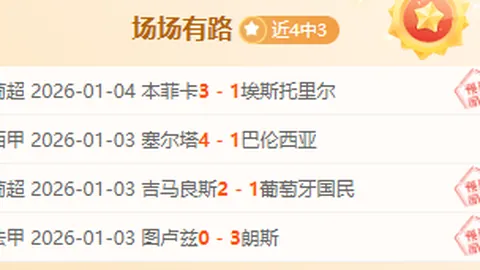 胡明轩11次送出精准助攻，强调球队对抗需加强比赛力度