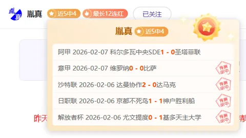 曼联主场迎战维拉关键战：欧冠席位争夺，专家质合分析预测