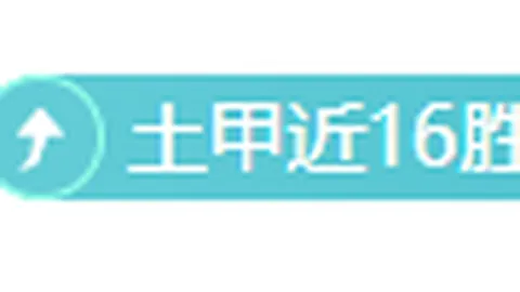 米特尔施塔特失分，拉斯帕多里点球破门，两队差距仍为一球