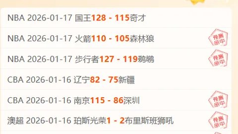 罗甲雄心不减，主队誓夺保级关键战，全力捍卫荣耀底线！