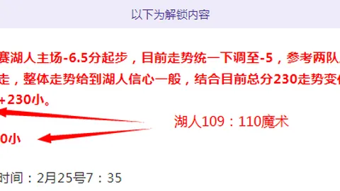大乐透期号专家质合分析：火箭VS湖人6中5推荐